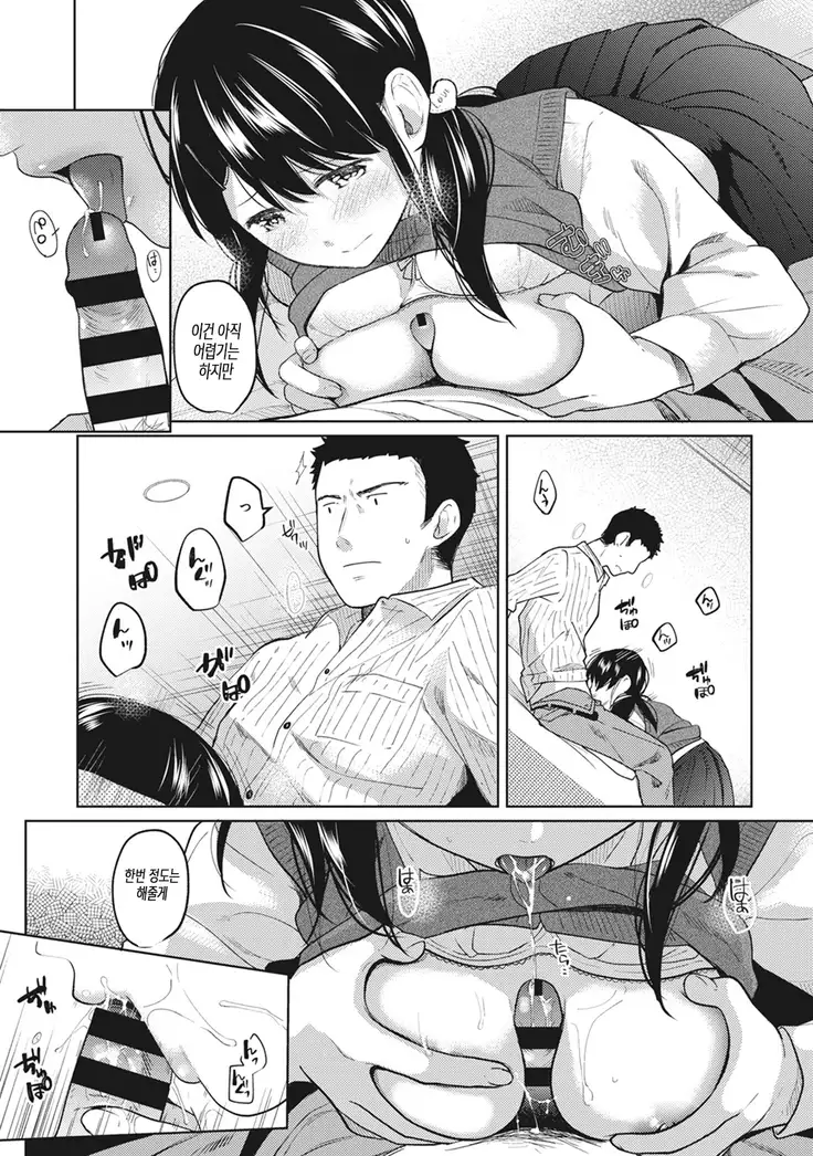 1LDK+JK Ikinari Doukyo? Micchaku!? Hatsu Ecchi!!? Ch. 1-17
