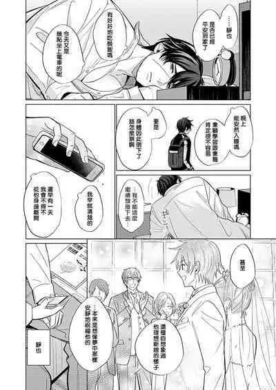 Torokeru Scarface | 逐渐融化的刀疤