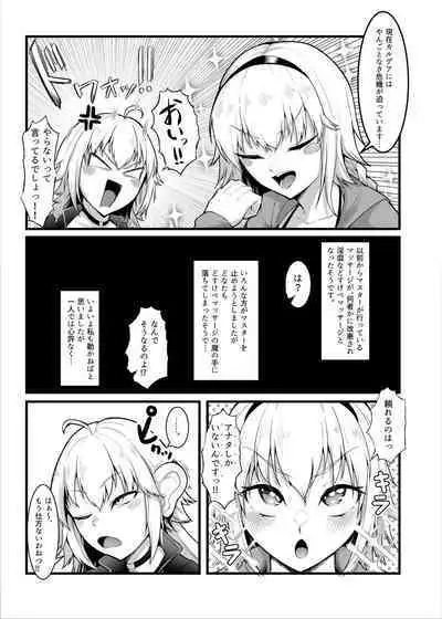 Chaldea Dosukebe Massage-bu Jeanne & Jeanne Alter Hen