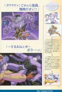 (Yamamoto Kazue) Pythian Original Illustration Collection