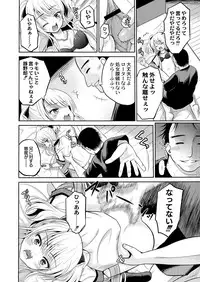 COMIC Saija 2015-11 Vol. 3 [Digital]