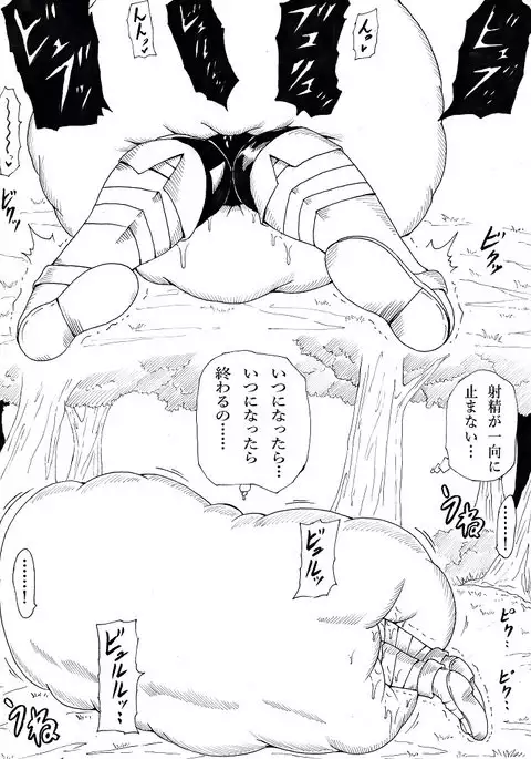 N-Zukan ~Vore & Tentacle R*pe Edition~