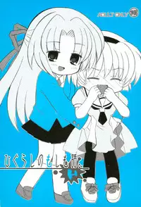 (CSP4) [Nyannyan Club (Chinjao Roosu)] Higurashi no Moshimo Hanashi. H (Higurashi no Naku Koro Ni)