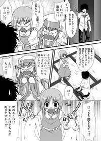 (C79) [AZURE (Kagono Tori)] Toaru Futari no Taiguu Fuman (Toaru Majutsu no Index) [Digital]