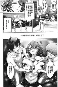 Mechax Shiyo | 翻天覆地的幹吧