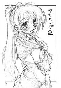 (C72) [Nagumoya (Tsumagomi Izumo)] Futanari Ouja Tamaking 2 (ToHeart2)