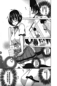 [Miyano Kintarou] Chijyou No Hoshi | 癡孃之星 [Chinese]