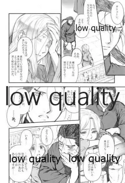 (C92) [Kyusuisei Polymer (Kyusui)] Usotsukinate no Hira (Arslan Senki)