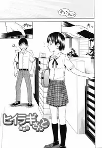 [Tonami Satoshi] Tonari no 3 Shimai - Three Sisters in the Neighborhood