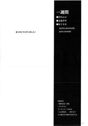 HUG Purihari Homamoto