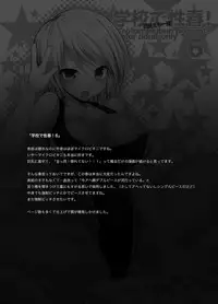 [Otomekibun (Sansyoku Amido.)] Gakkou de Seishun! Soushuuhen 2 [Digital]