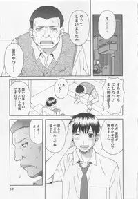 [Kawamori Misaki] Anata no OL 5