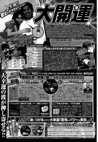 COMIC Penguin Celeb 2015-07