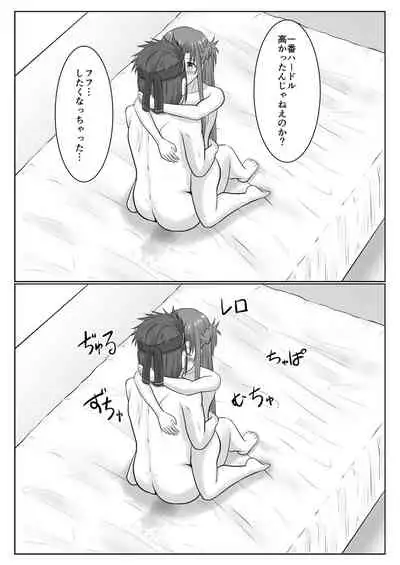 [Atelier Fujimiya (Fujimiya Siryu)] Dasshutsu Shitakattanode Kimi Igai no Hito to Sex Shichatte Gomennasai (Sword Art Online)