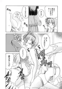 [The Amanoja9] Feti Ningyou twin