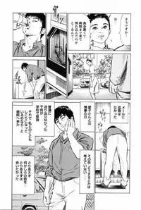 [Tomisawa Chinatsu, Hazuki Kaoru] My Pure Lady Vol.2