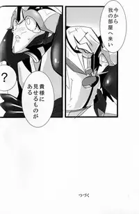 (SPARK8) [Torikara (Suzukino Masiro)] Ore ni Yasashiku ~Hitorine no Koukuu Sanbou wa Sabishikute Tsui xx Shichau no~ (Transformers: Prime)