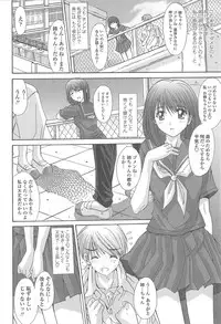 [Yuuki] Soukan Syoukougun