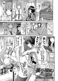 COMIC Grape Vol. 18 [Digital]