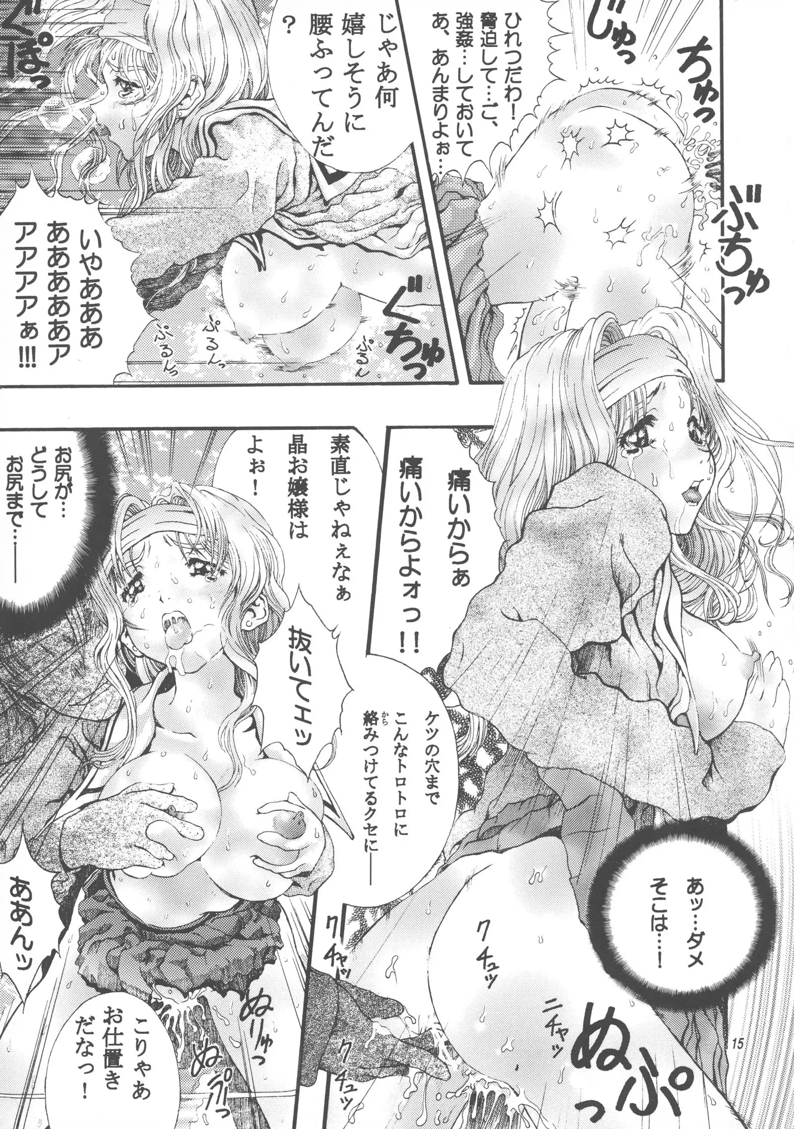 M-butterfly ad libitum 1