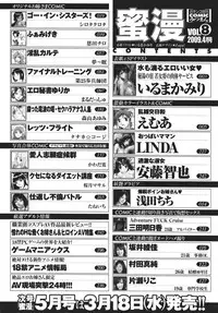 Mitsu-Man Vol.08 [2009-04]