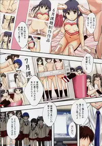 [Mayonnaise.] Anoko No Class Wa AV ka