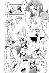 [Kagura Yutakamaru] Relish