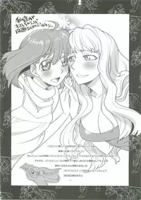 (Frontier Festival ) [Abare tabi (Kajiwara Tetsu)] WILD RUSH Klan taii wo Okkiku shitari Chissaku shitari (Macross Frontier)