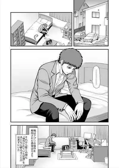 Tenshi no Appli de Kataomoi no Kare o Watashi no Koibito ni Shite Mita.