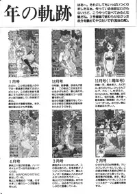 COMIC HimeDorobou 1999-11