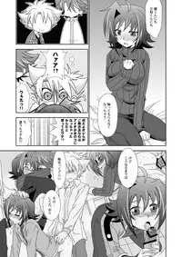 (Sousaku Batake 66) [Ura Urethan (Akari Seisuke)] Onnanoko Otokonoko (Cardfight!! Vanguard)
