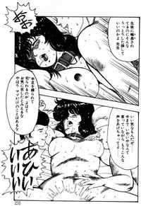 [Minor Boy] Keiko Sensei no Kagai Jugyou - Keiko Sensei Series 1 [Chinese]