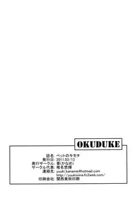 [Kaname (Siina Yuuki)] Pet no Kimochi (Touhou Project) [Chinese] [樱丘汉化组] [Digital]