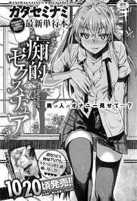 COMIC Kairakuten BEAST 2016-11