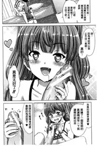 [Hori Hiroaki] Imouto dakedo Oniichan, H Shiyo! H Shiyo! H Shiyou yo! [Chinese]