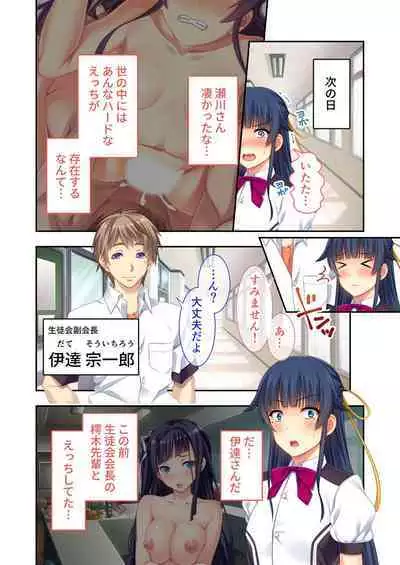 [BENETTY] Zecchou Tengoku Vol. 32 ~Netorare Nochi, Uwaki. Seiso Kanojo no Donyoku na Yokkyuu~ "SituColle! Series"