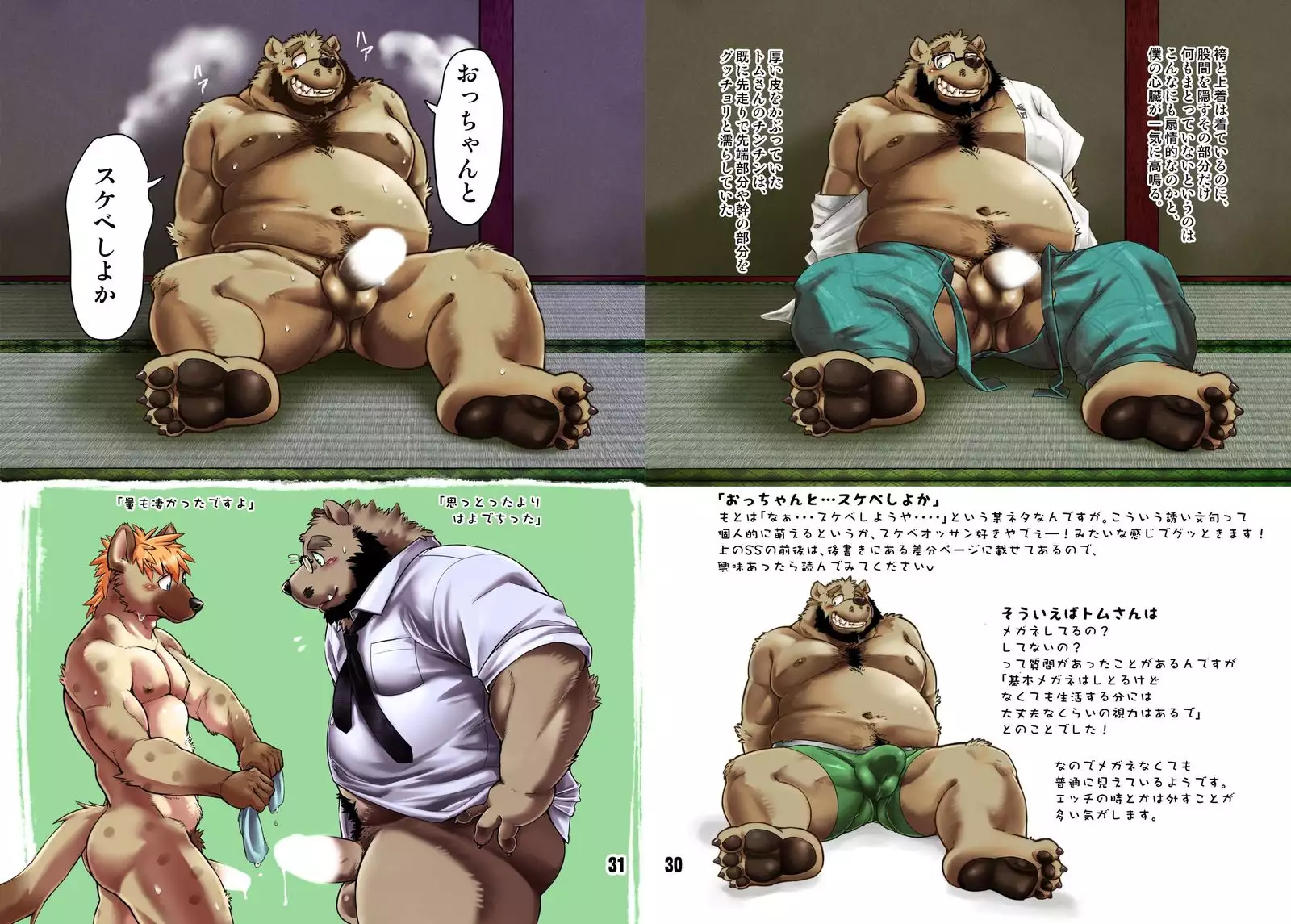 Renai Seibi -Tsumugi-