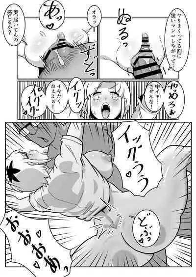 Bote Yan 〜Moto Yan hitodzuma o netotte haramase ore konomi ni someageru!〜