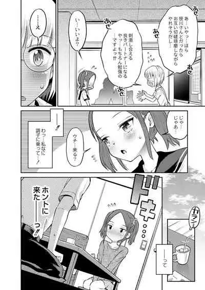 COMIC Reboot Vol. 28 [Digital]