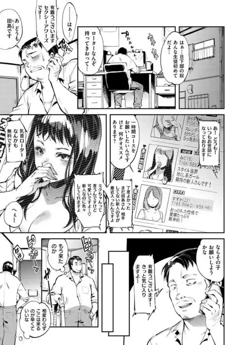 Inran Fetishism - Immoralist & Fetishism