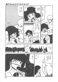 [Bangaichi mitsugu] momoiro purinpurin