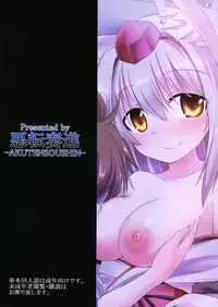 (C86) [Akuten Soushin (Kokutou Nikke)] Momiji Oneechan Wa Toshiue No Kanojyo!! (Touhou Project)