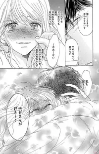 [akimoto nami] kuro joushi no ame to muchi