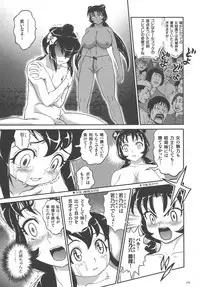 [Matsurioka Hideyuki] Choukoudo Binbin Curebokki