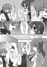 (C68) [Hard Puncher Maniax (Shibahara Gocho)] KUSUHA-BUST-UP! (Super Robot Wars)