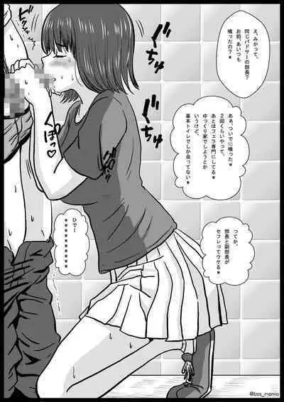 Nigatette Itteta no ni, Atto Iu Ma ni Charao ni Toilet de Fella Suru Yakume ni Sarechatta, Minna ga Akogareteta Circle no Buchou to Fukubuchou | BSS Boku ga Saki ni Suki Datta no ni