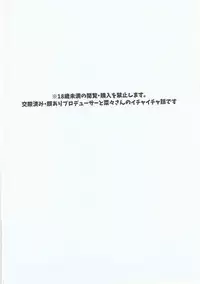 (C92) [Kiseki (Kisaki Noah)] Boku no Nana-san wa Horoyoi Koyoi (THE IDOLM@STER CINDERELLA GIRLS) [Chinese] [寂月汉化组]