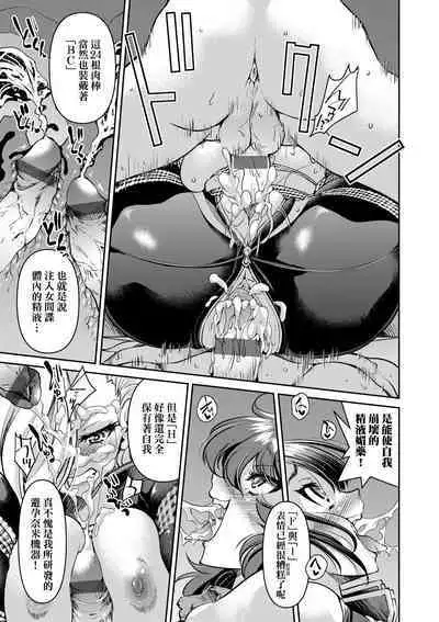 女間諜淫縛拷問大作戰