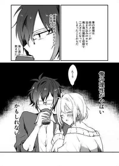 Zenbu Kimi ni Horeta Seida