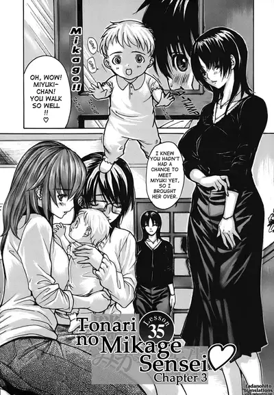 Tonari no Minano Sensei ⎮ My Neighboring Teacher Minano